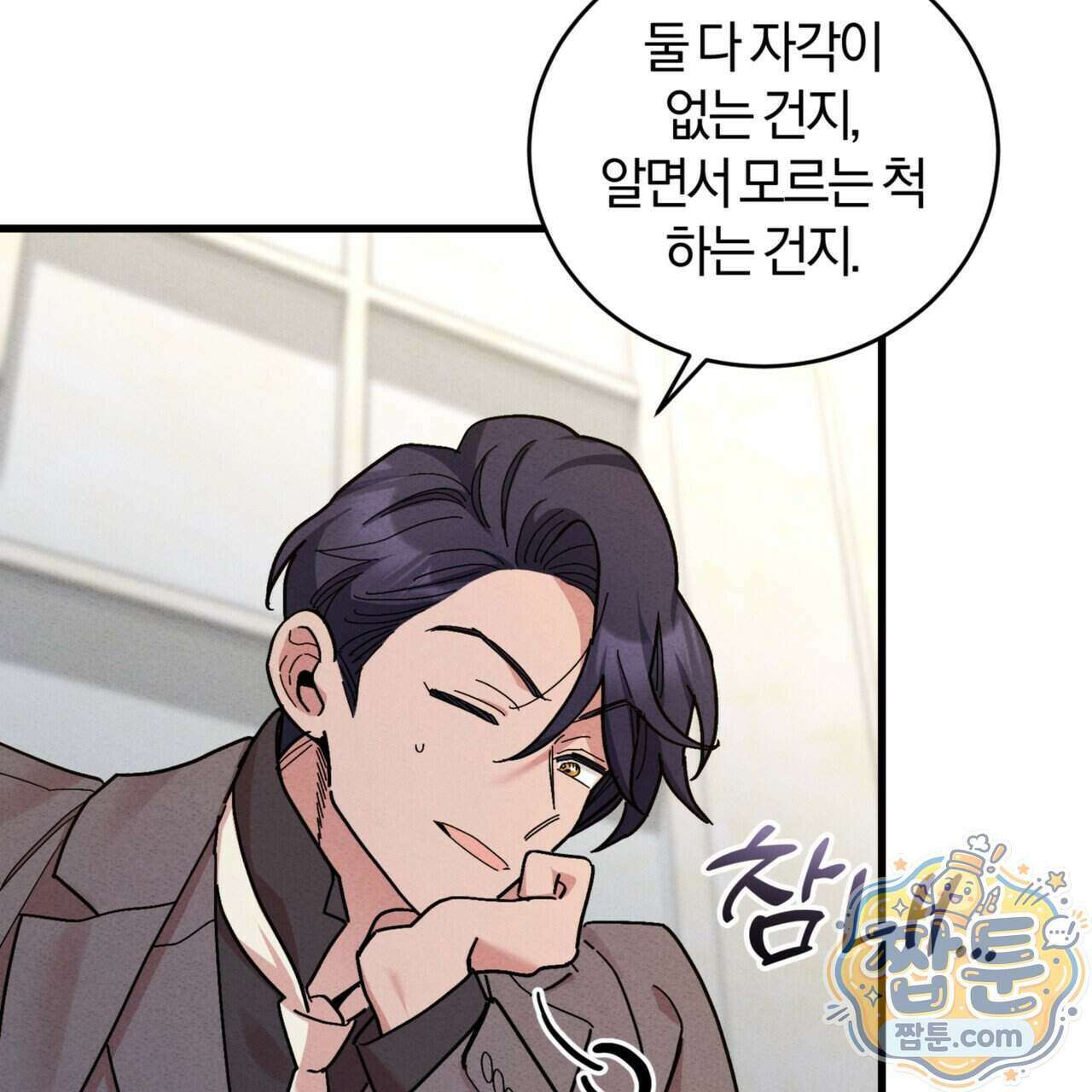 역사는 도서관에서 25화 159