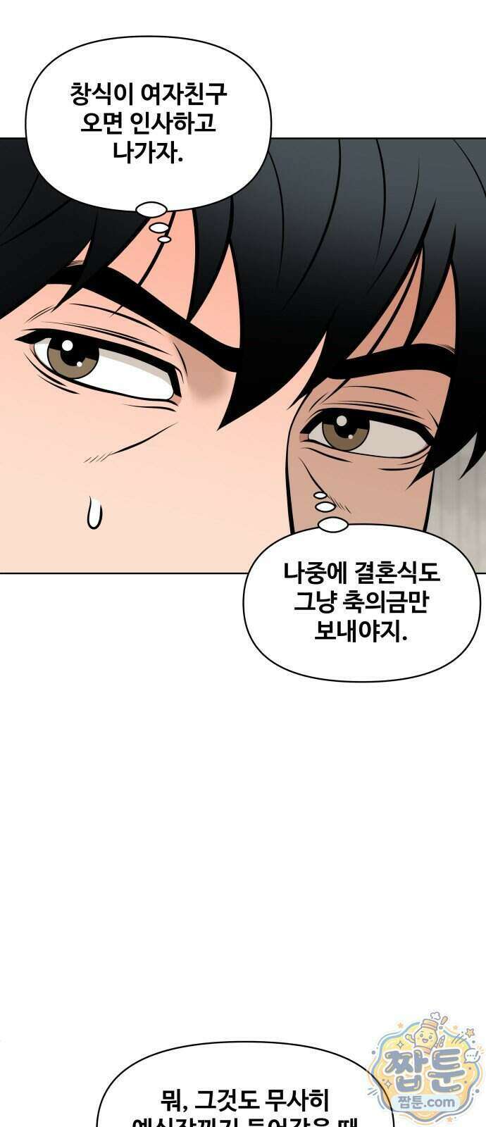 마흔 즈음에 76화 2