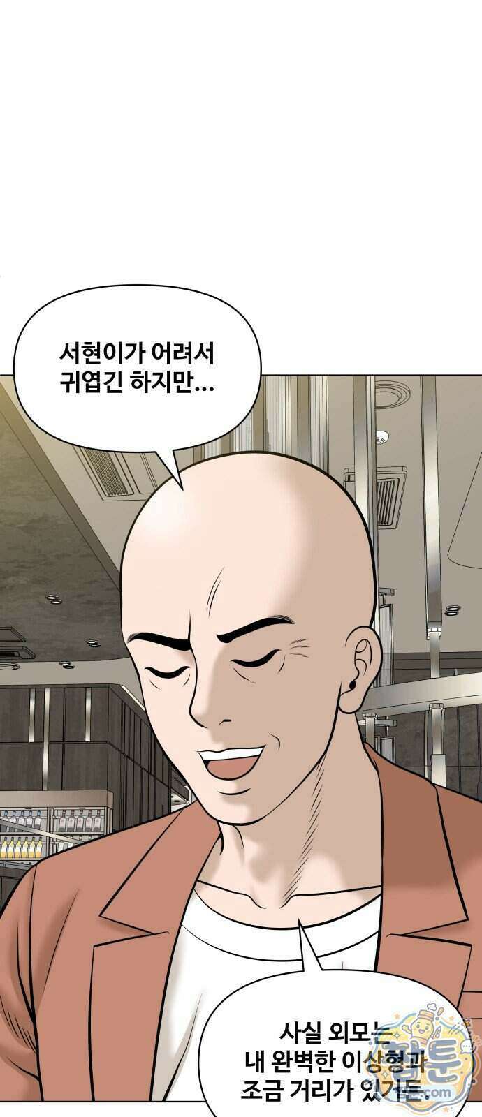 마흔 즈음에 76화 5
