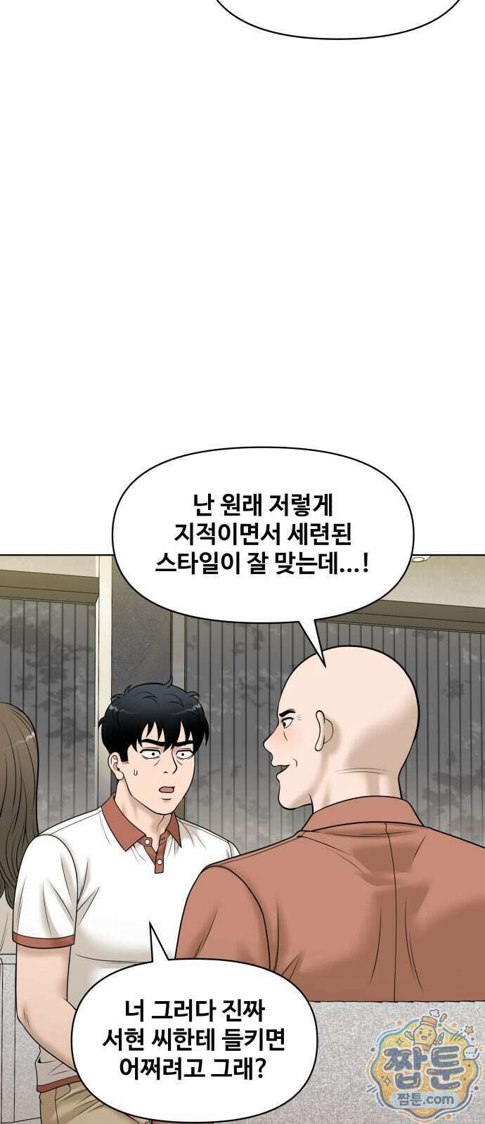 마흔 즈음에 76화 6