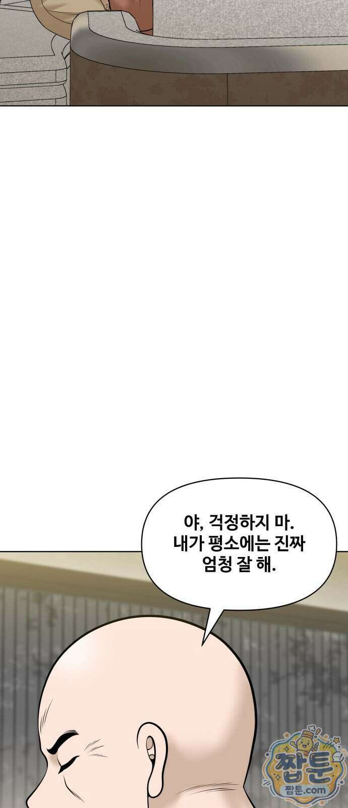 마흔 즈음에 76화 7