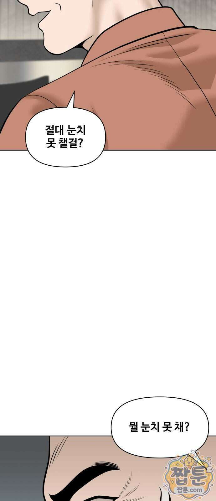 마흔 즈음에 76화 8