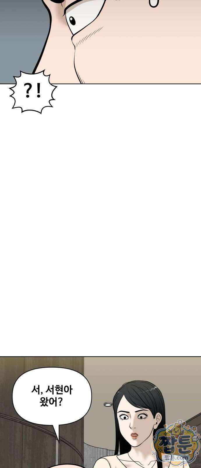 마흔 즈음에 76화 9