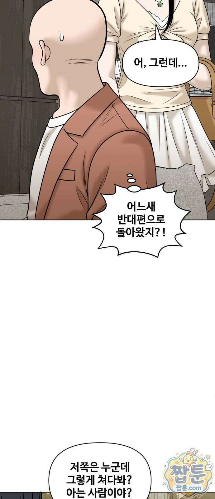 마흔 즈음에 76화 10