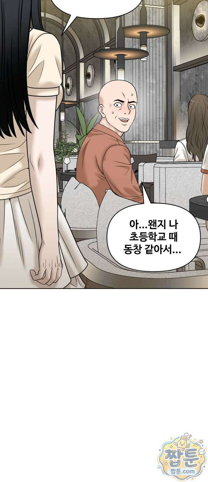 마흔 즈음에 76화 11