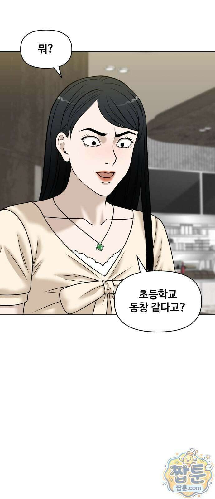 마흔 즈음에 76화 12