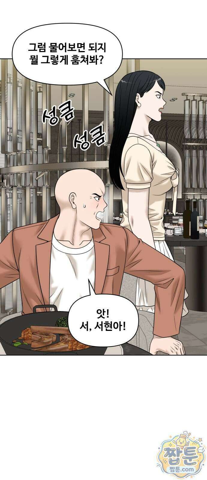 마흔 즈음에 76화 13