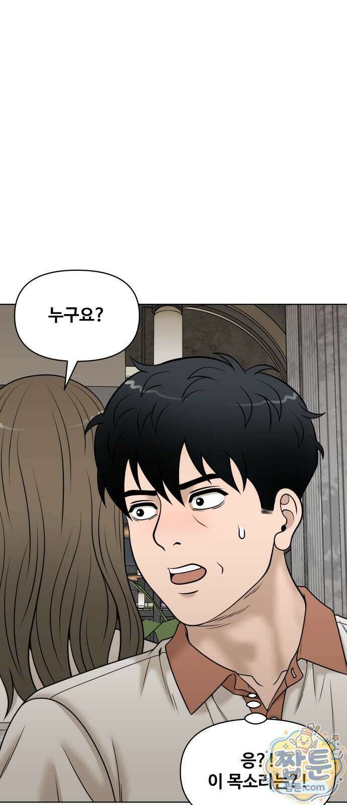 마흔 즈음에 76화 15