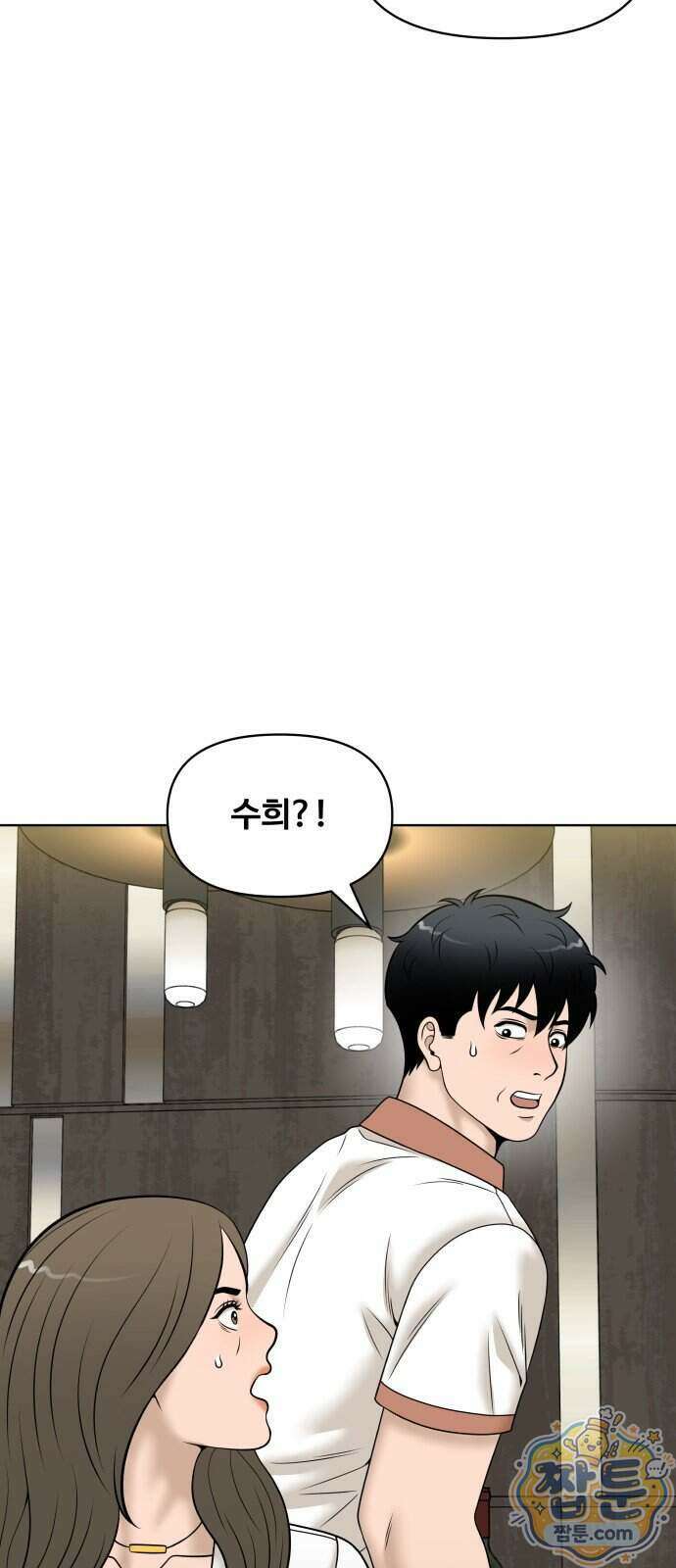 마흔 즈음에 76화 16