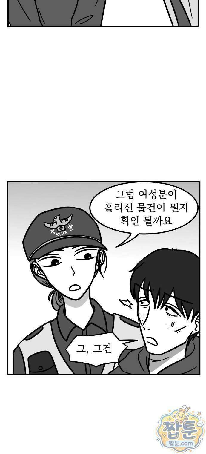 이레즈미 소개팅남 22화 4