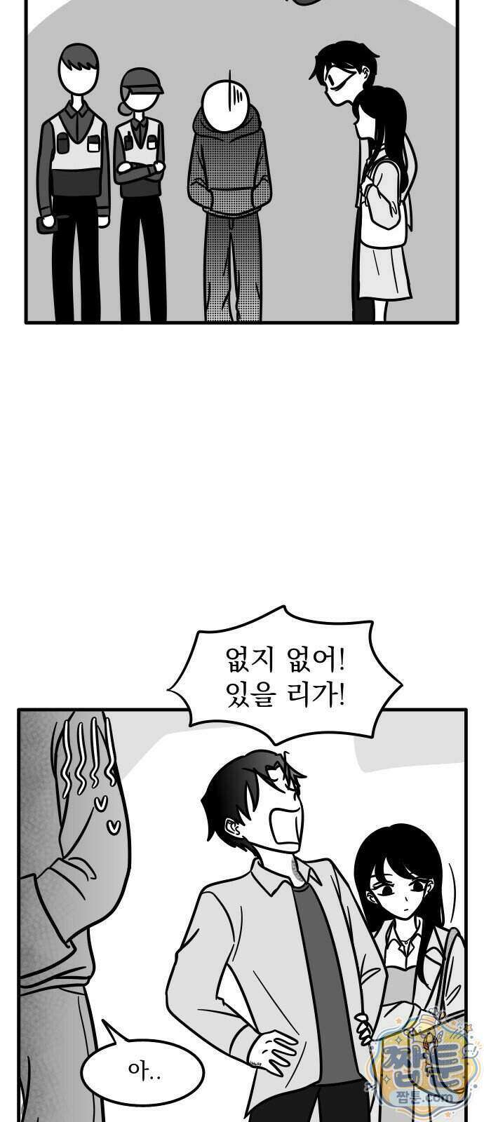 이레즈미 소개팅남 22화 6