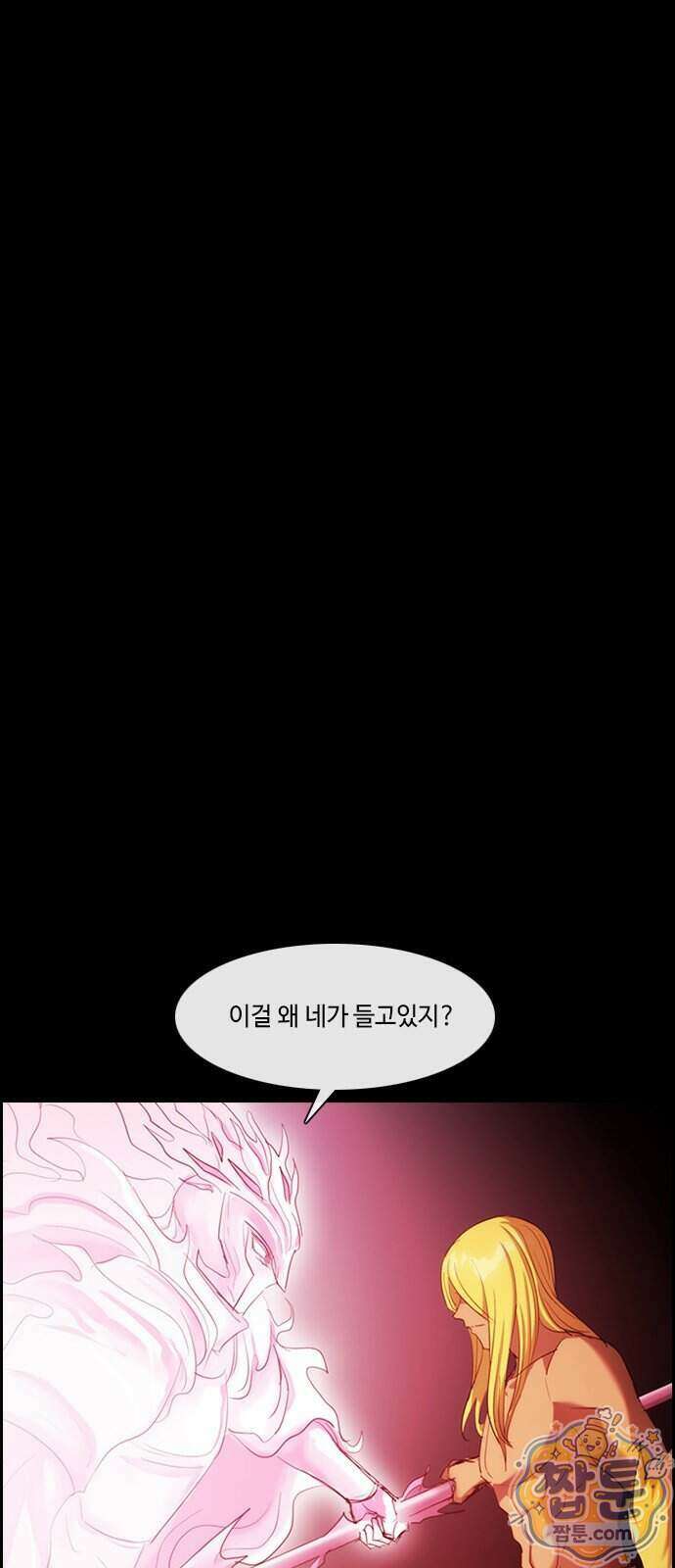 쿠베라 3부 435화 1