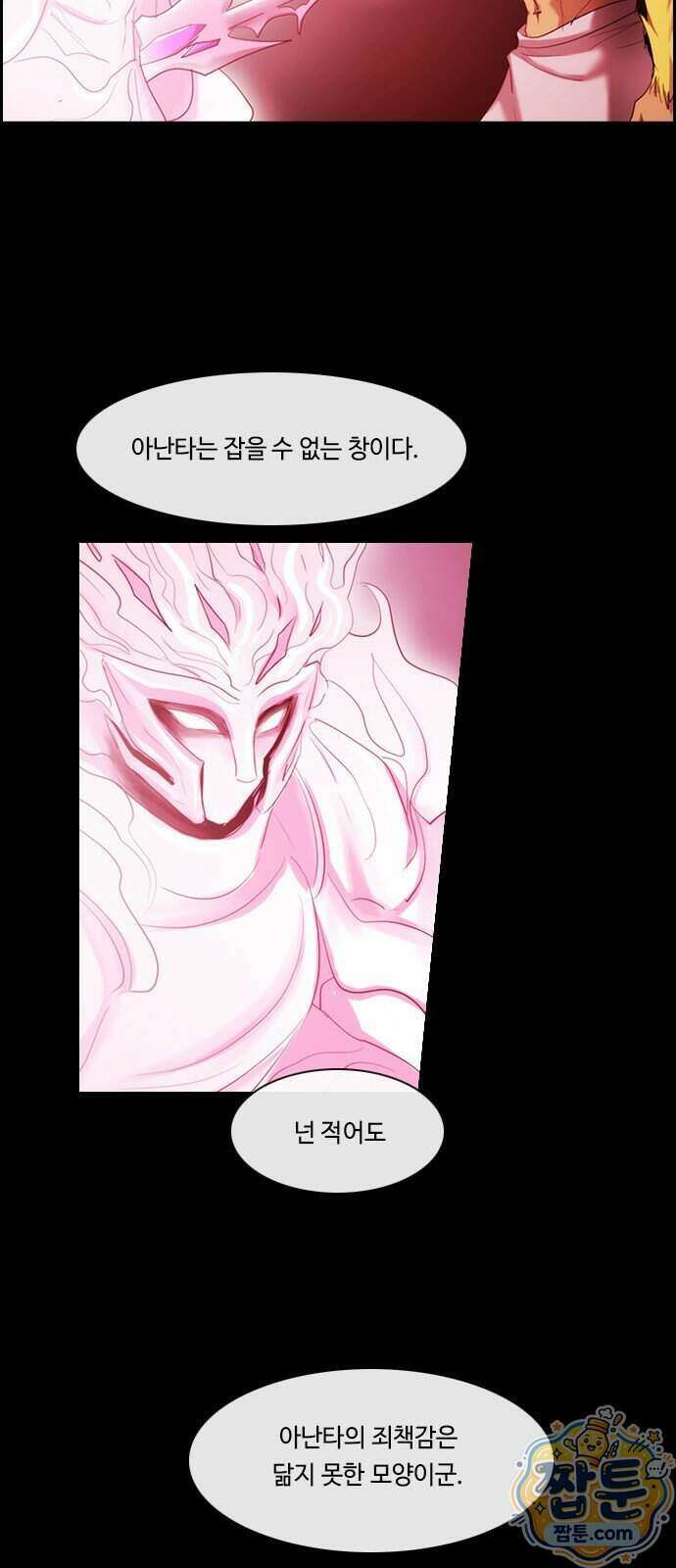 쿠베라 3부 435화 2