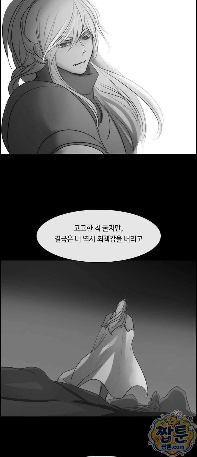 쿠베라 3부 435화 6