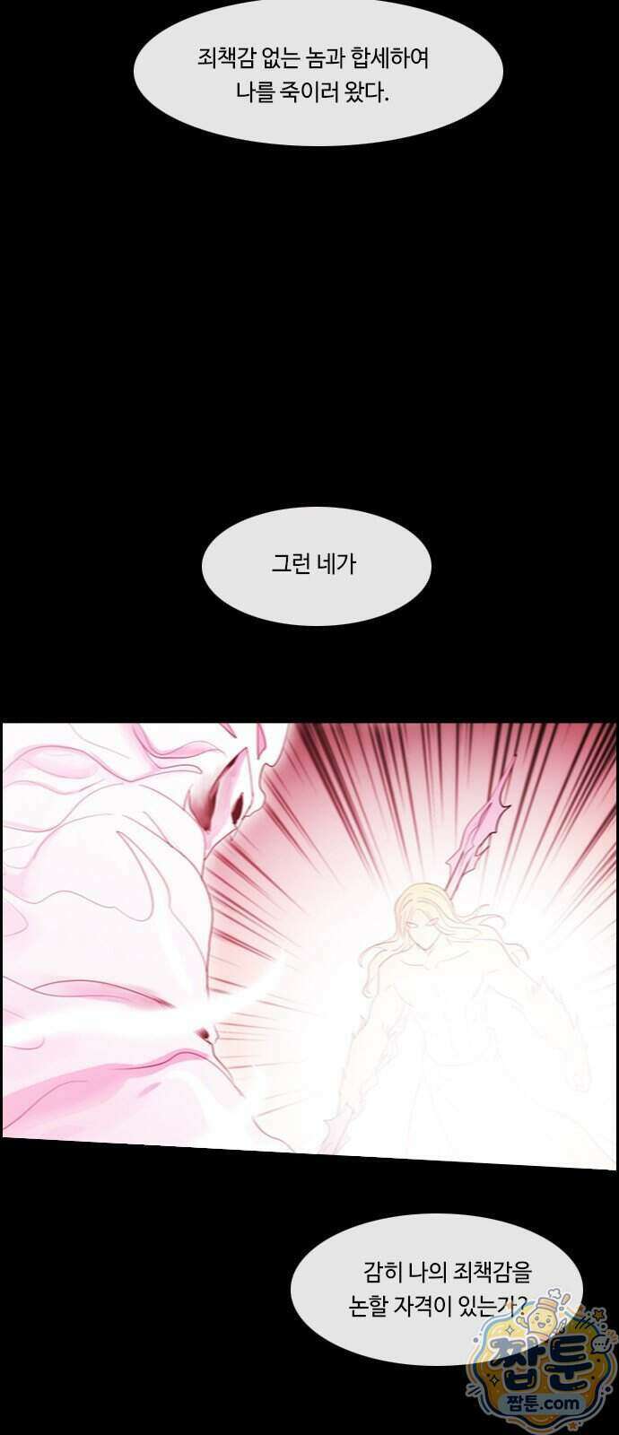 쿠베라 3부 435화 7