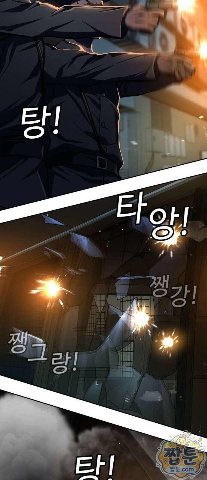 국정원 말단직원 26화 14