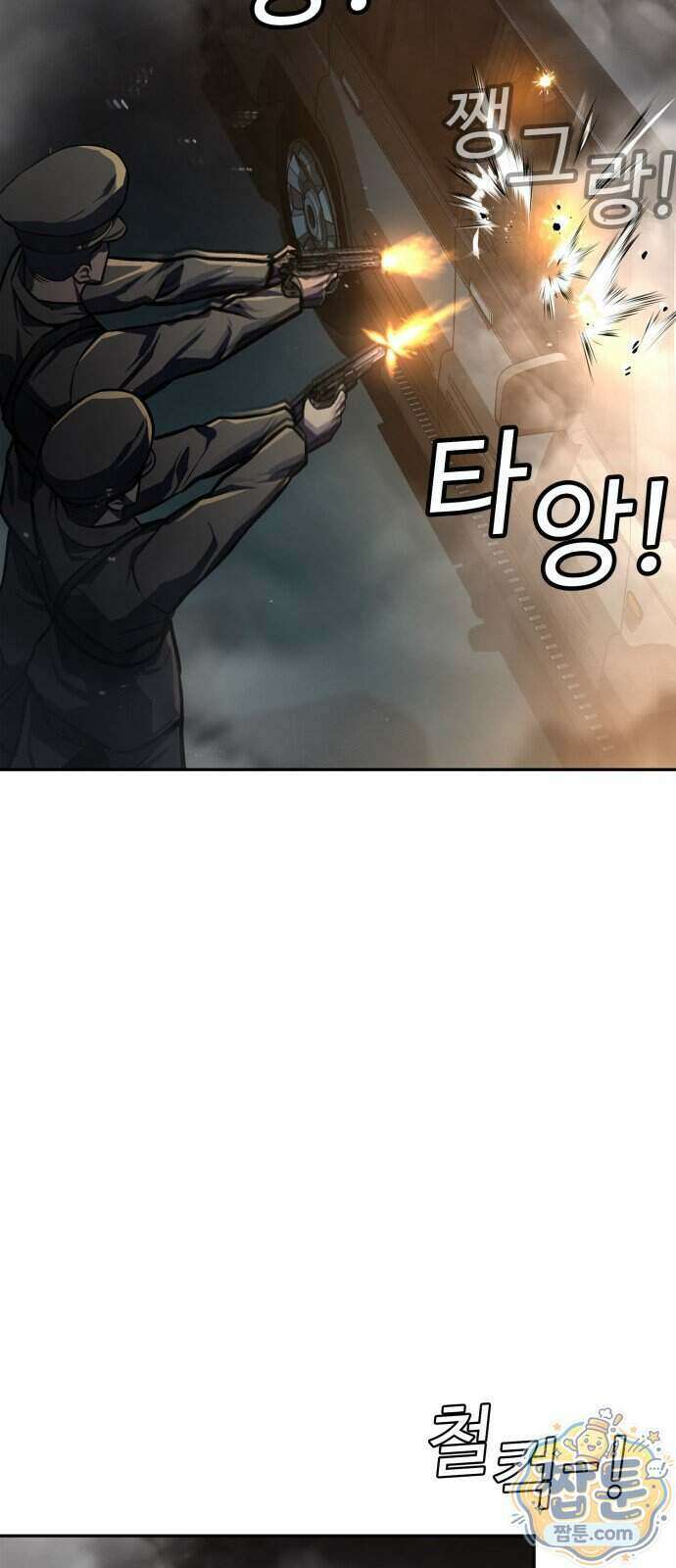 국정원 말단직원 26화 15