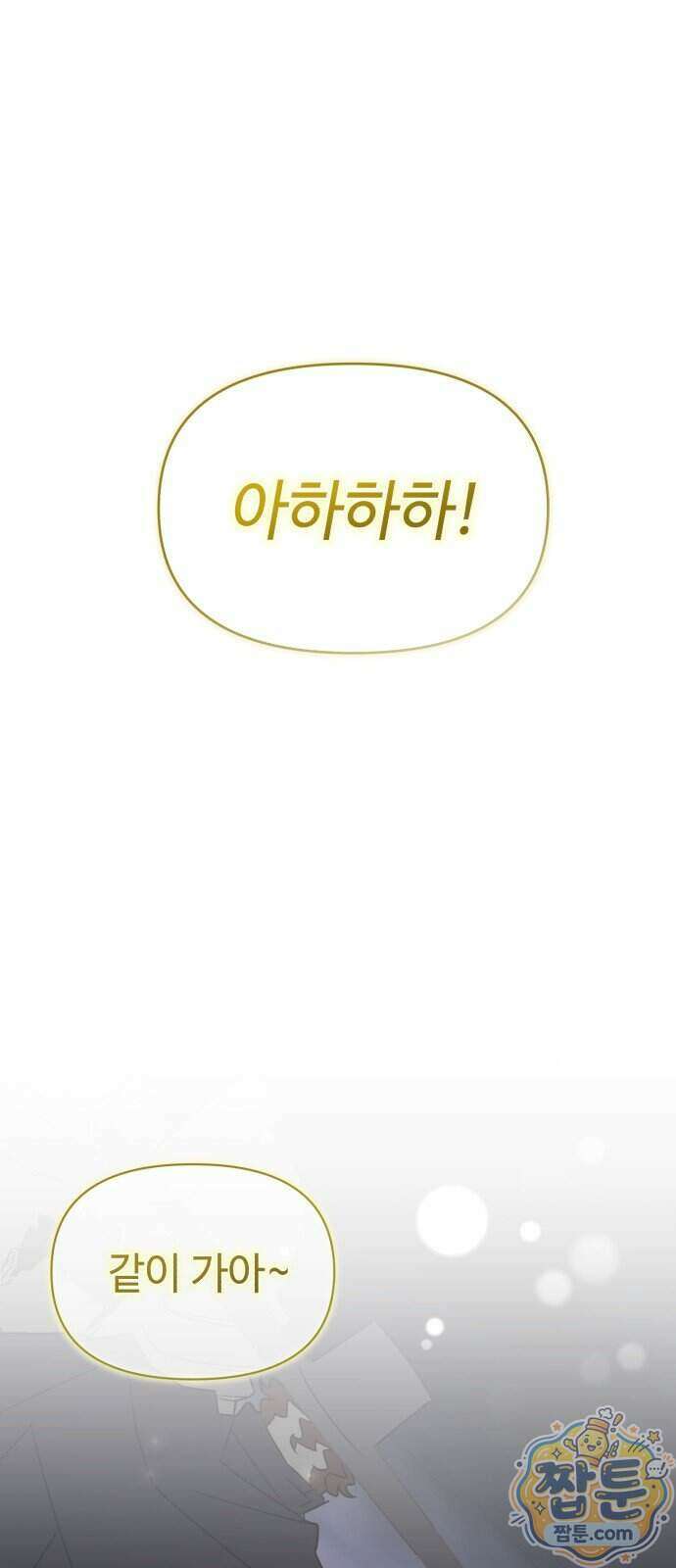 이세계 싱글대디 56화 1