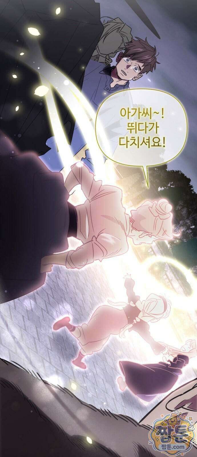 이세계 싱글대디 56화 2