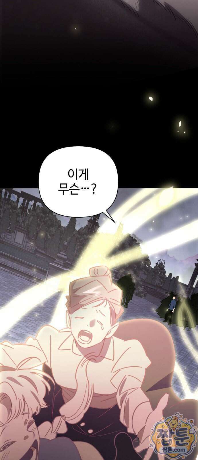이세계 싱글대디 56화 3