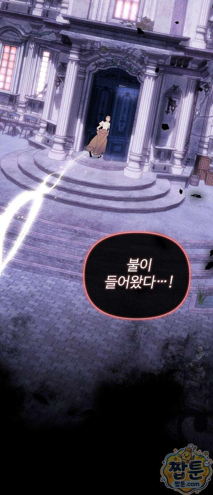 이세계 싱글대디 56화 6