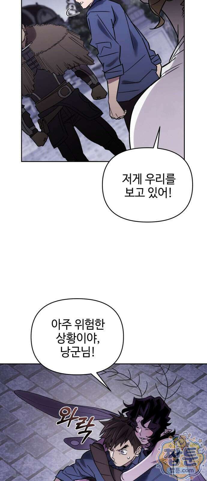 이세계 싱글대디 56화 12