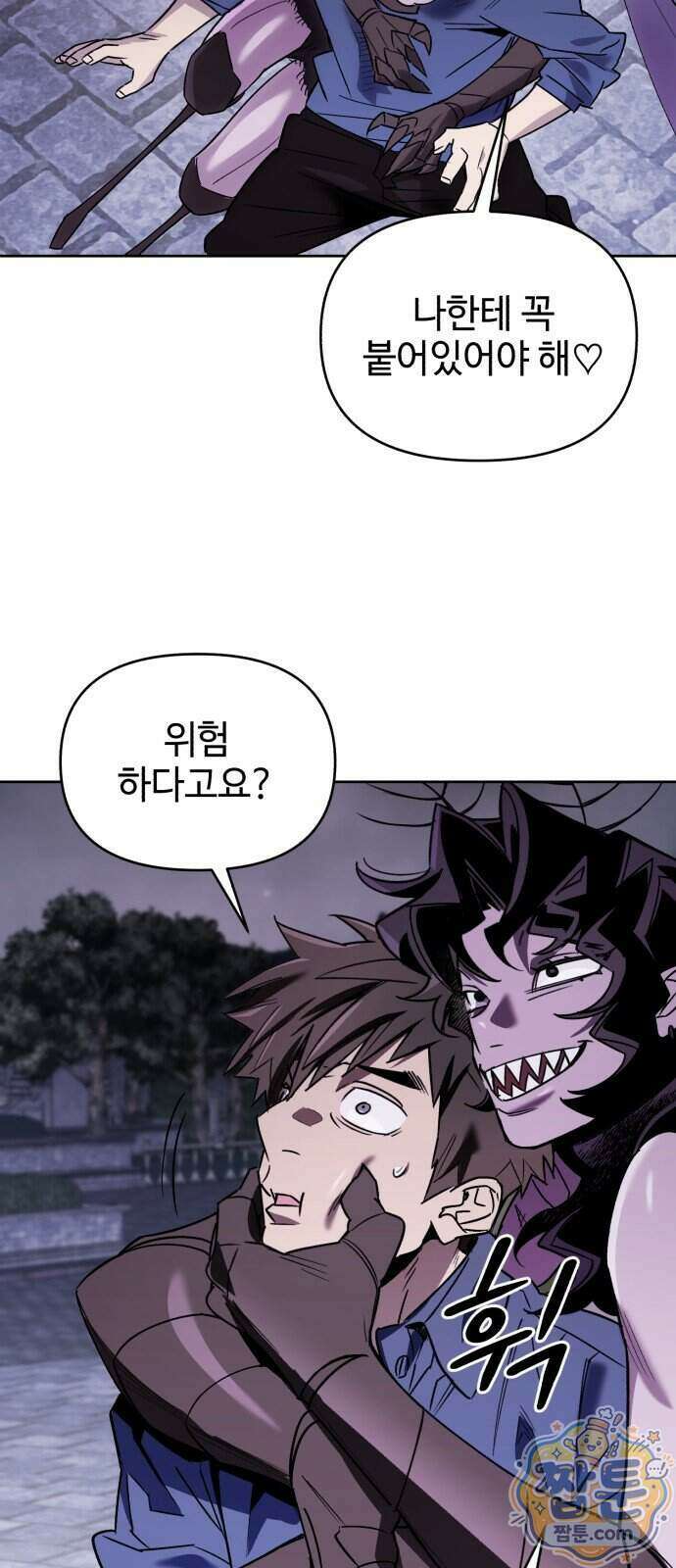 이세계 싱글대디 56화 13