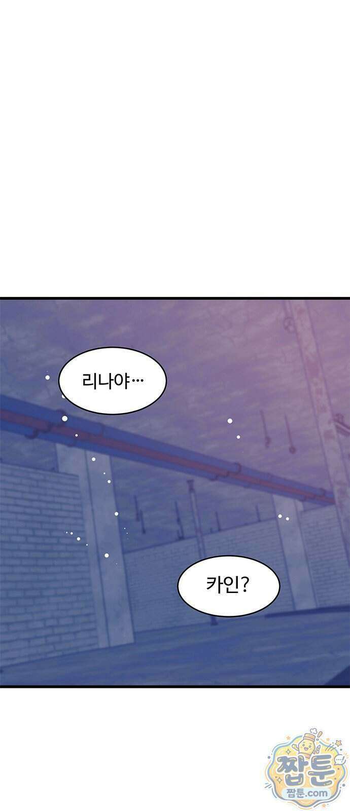 내 여자친구는 이세계 용사?! 103화 1