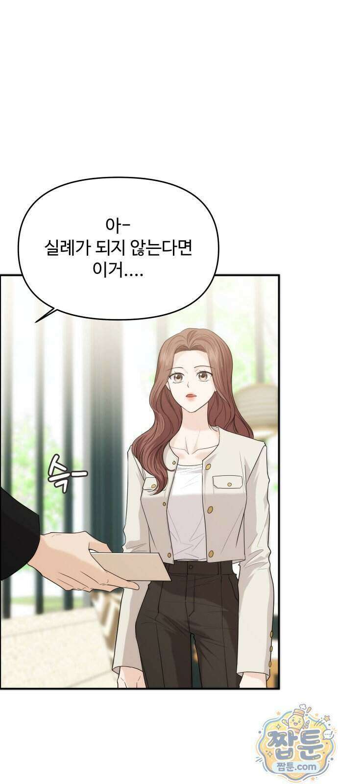 어느 날 갑자기 최애가 생겼다 71화 15