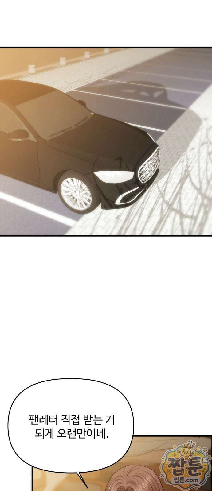 어느 날 갑자기 최애가 생겼다 71화 25