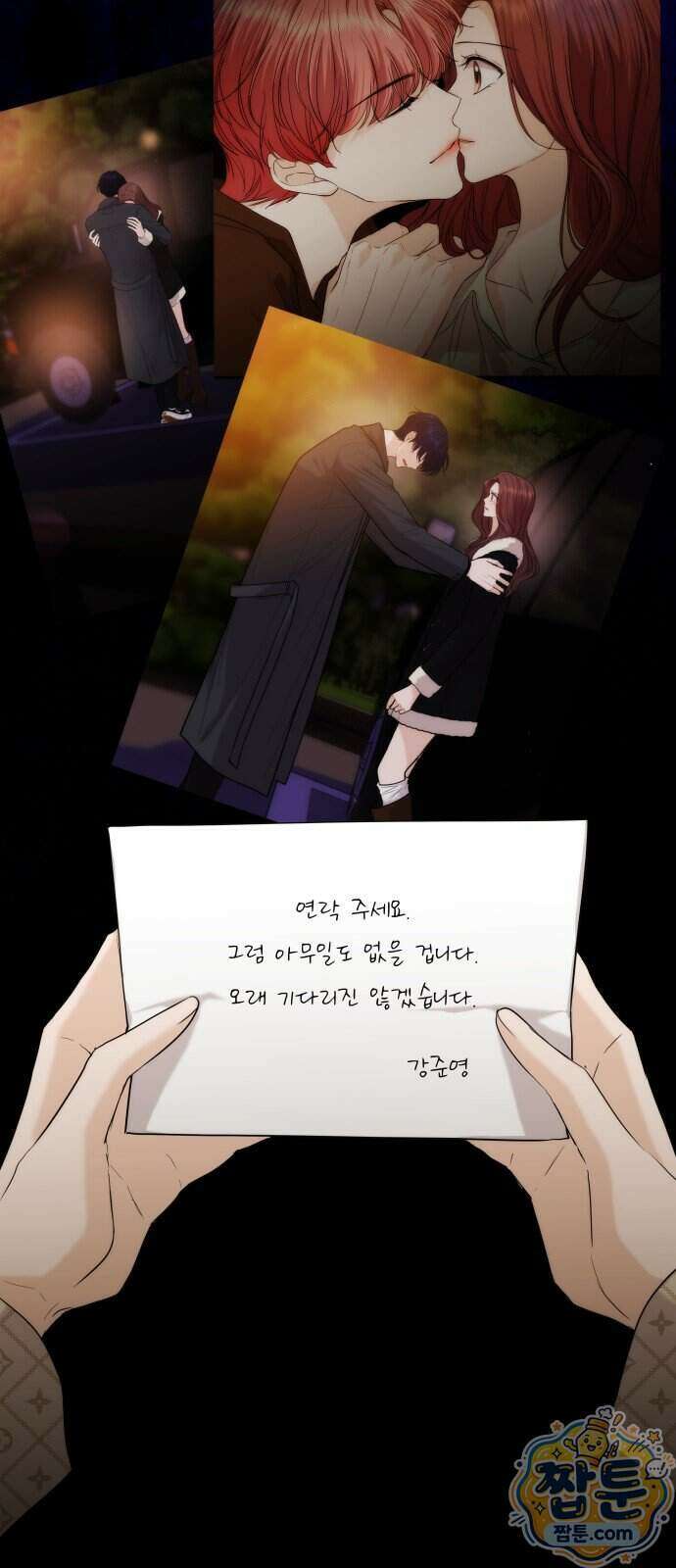 어느 날 갑자기 최애가 생겼다 71화 30