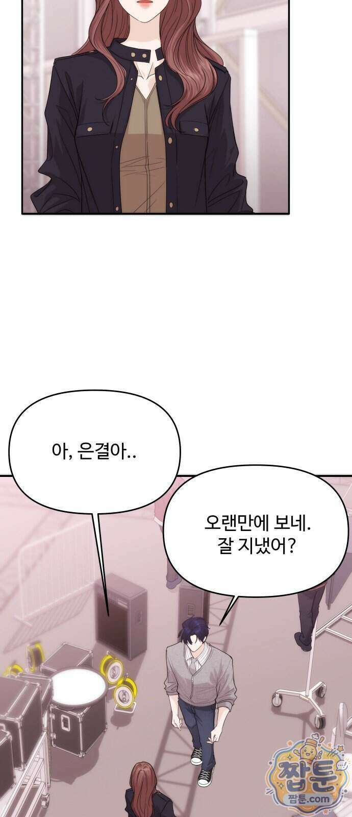어느 날 갑자기 최애가 생겼다 71화 41