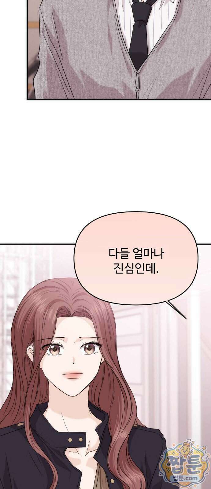 어느 날 갑자기 최애가 생겼다 71화 43