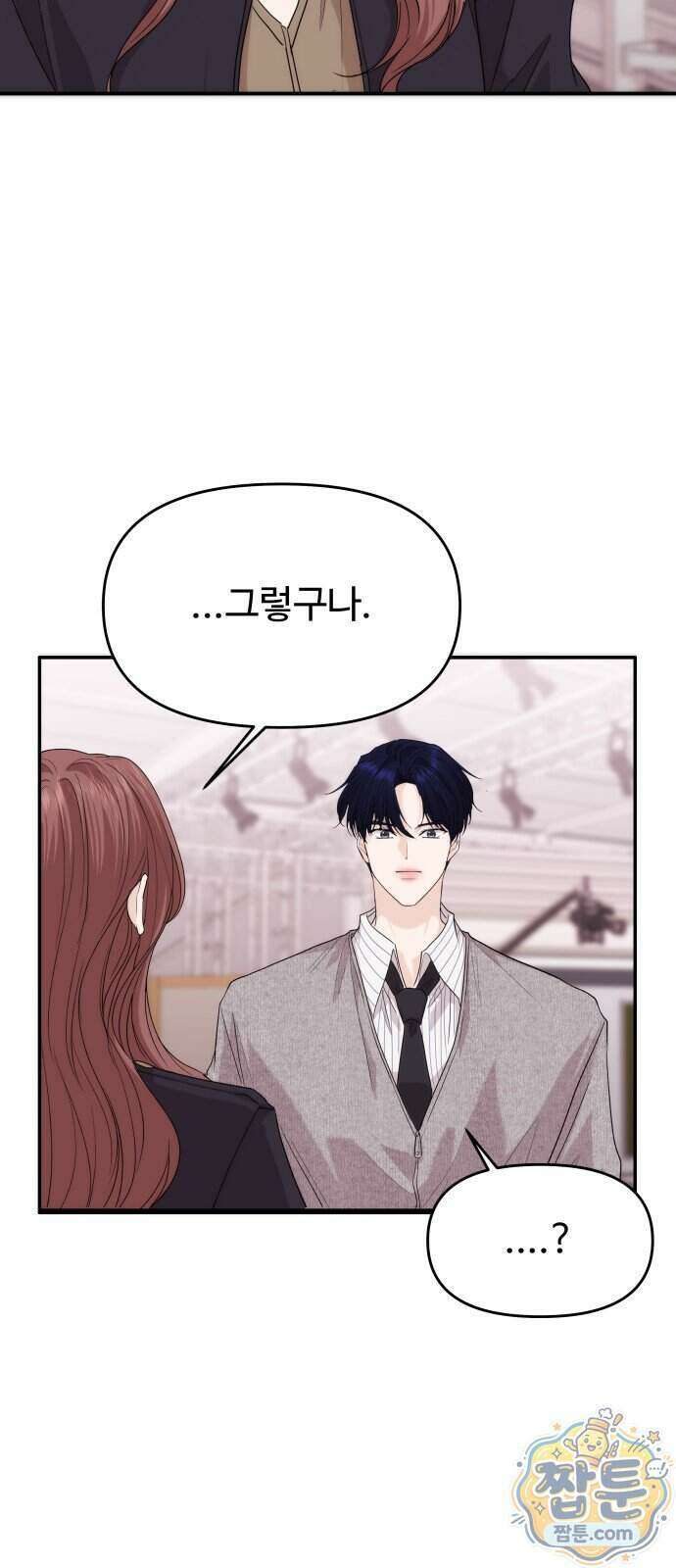 어느 날 갑자기 최애가 생겼다 71화 44