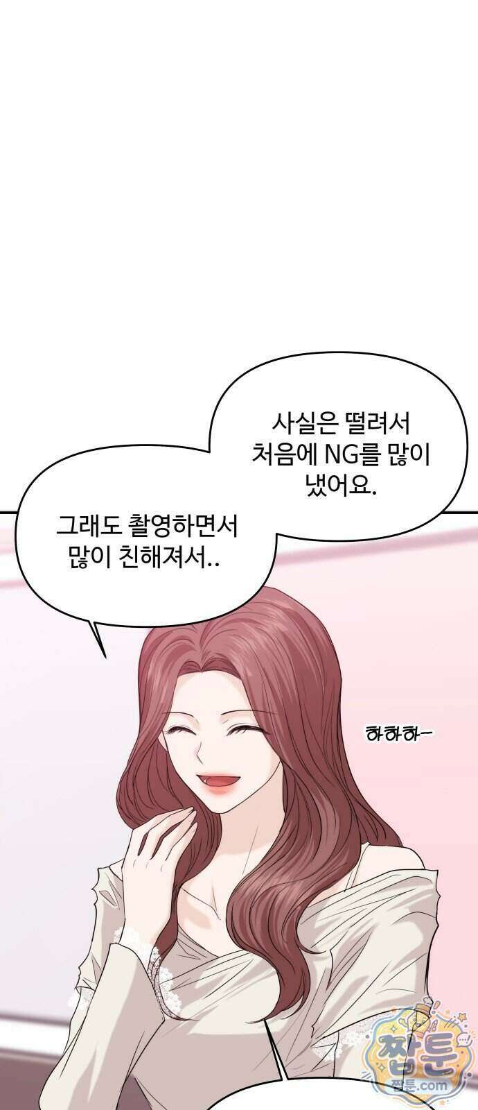 어느 날 갑자기 최애가 생겼다 71화 50