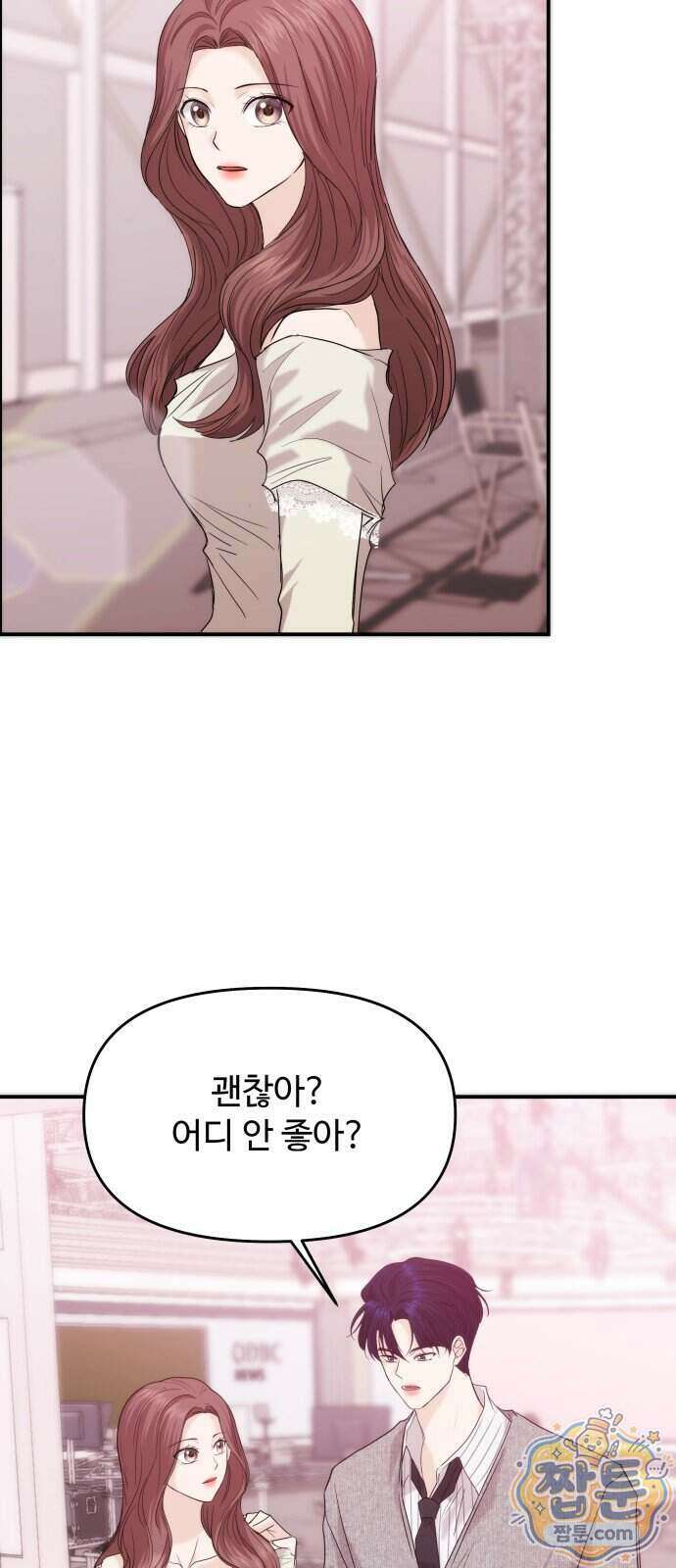 어느 날 갑자기 최애가 생겼다 71화 69