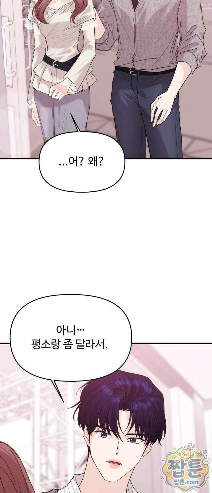 어느 날 갑자기 최애가 생겼다 71화 70