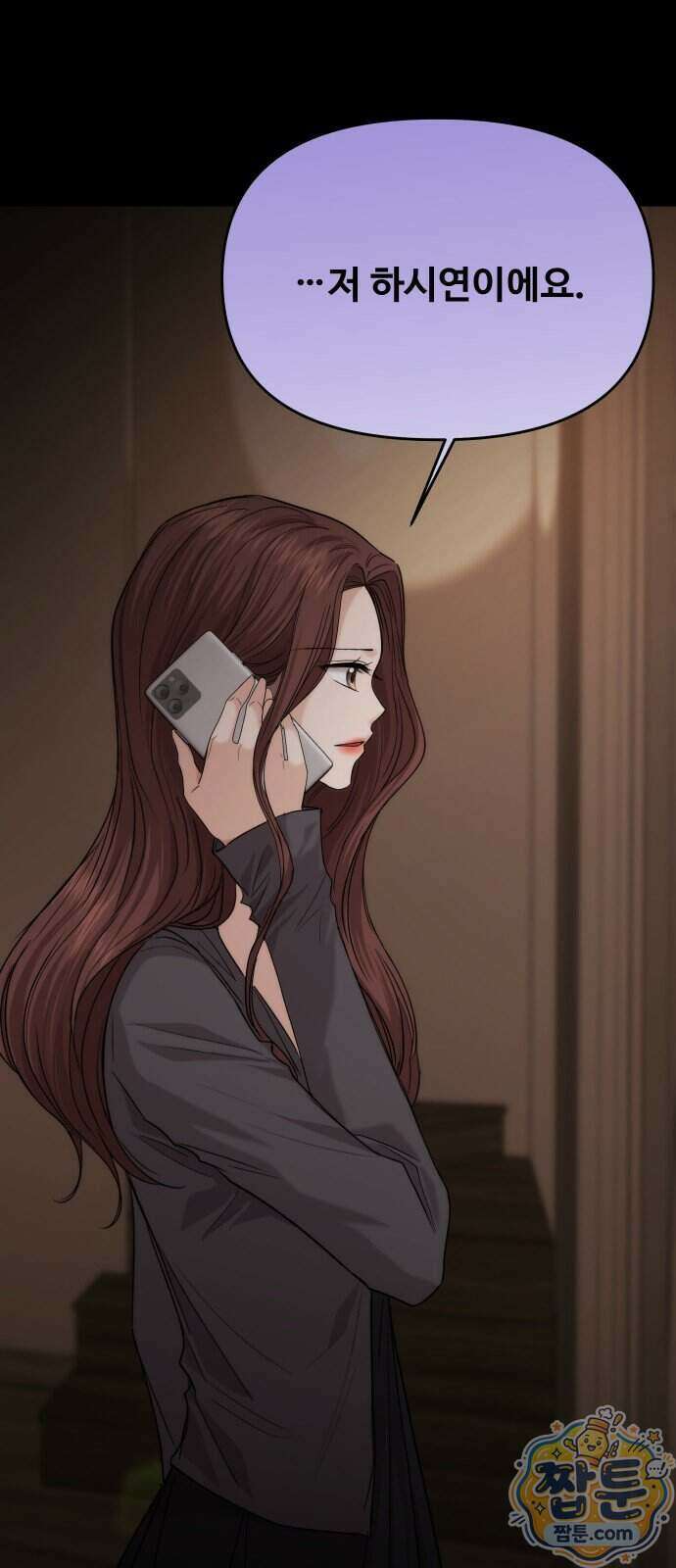 어느 날 갑자기 최애가 생겼다 71화 85