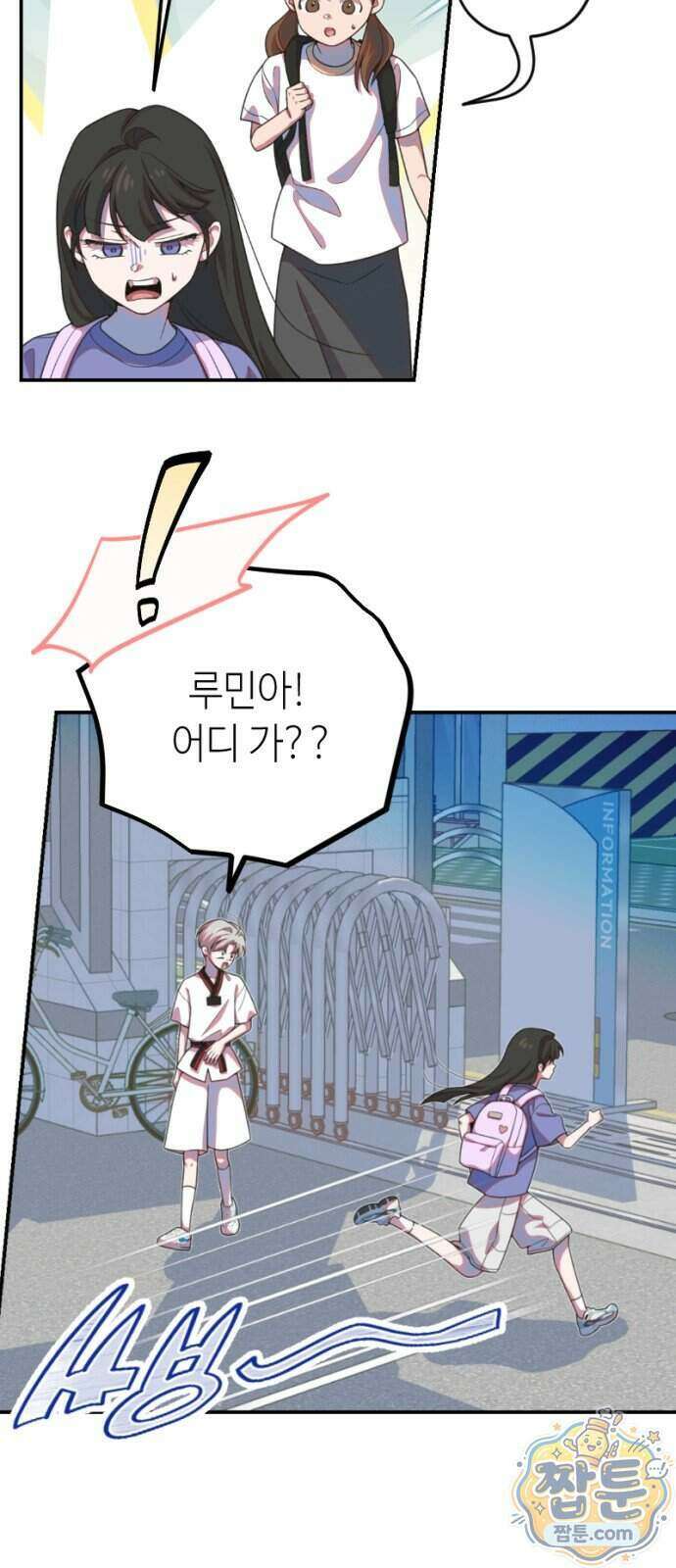 천만배우의 딸이 되었다 39화 4