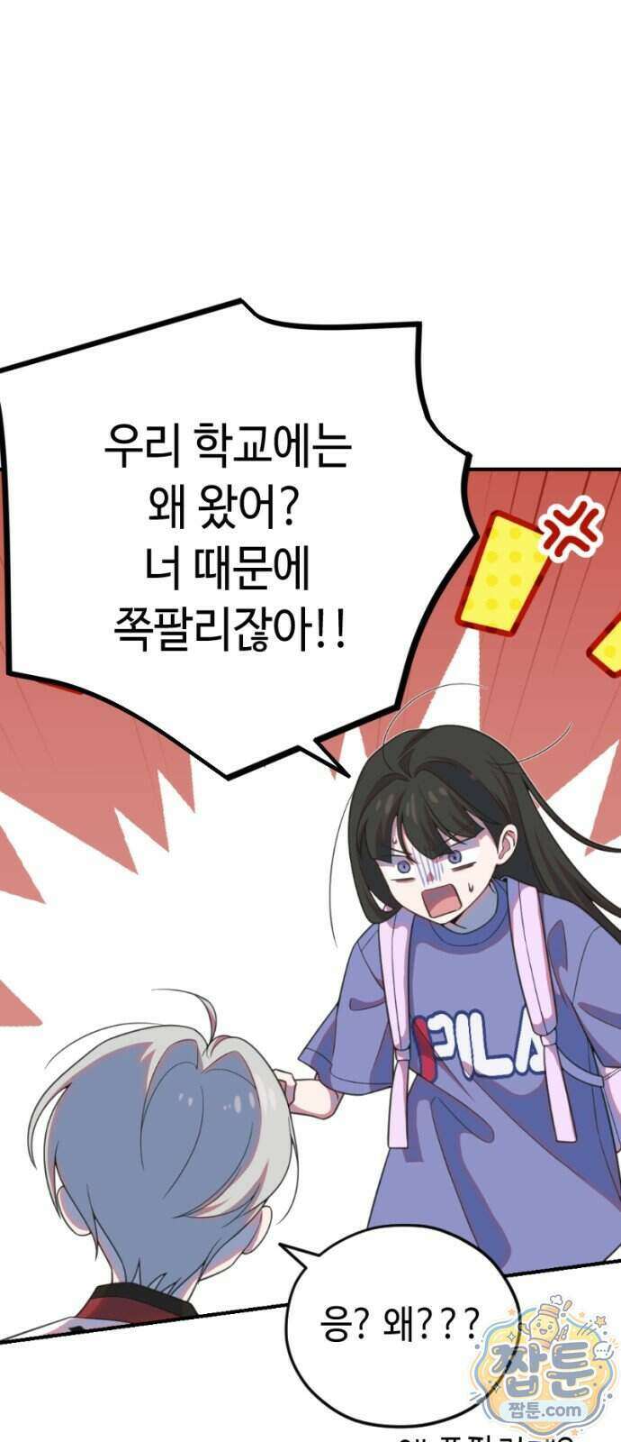천만배우의 딸이 되었다 39화 9