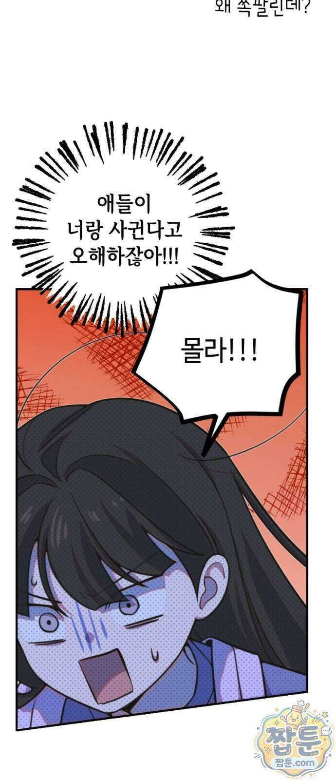 천만배우의 딸이 되었다 39화 10