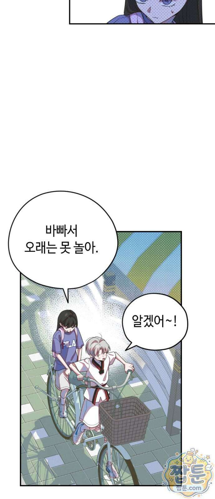 천만배우의 딸이 되었다 39화 12