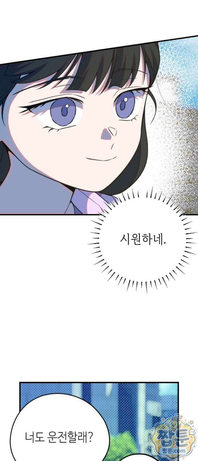 천만배우의 딸이 되었다 39화 15