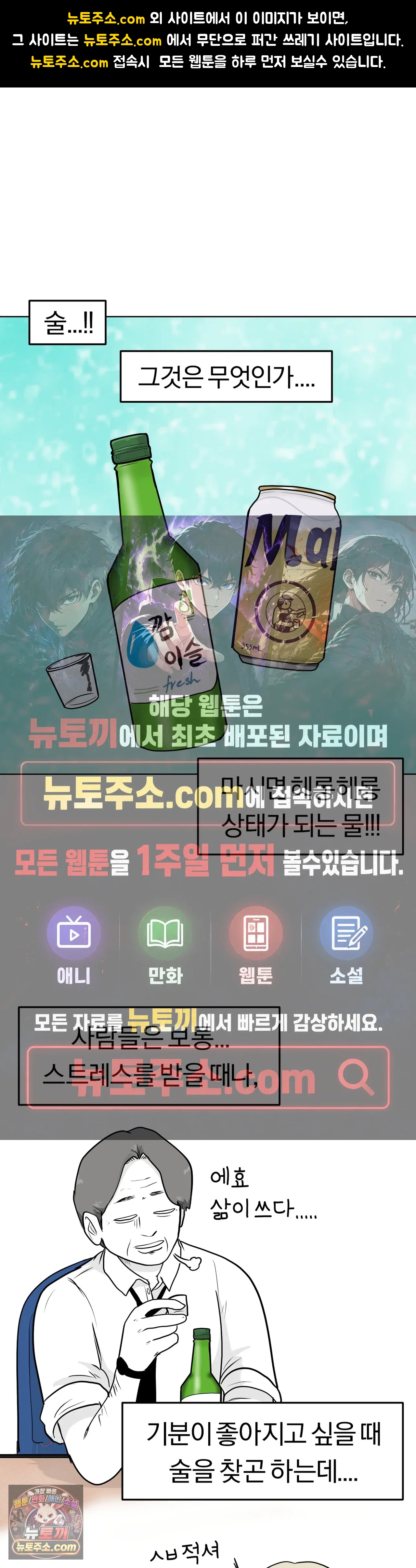 매운맛 커플 226화 - 못 먹을 때까지 술 마셔보기ㅋㅋㅋ 1