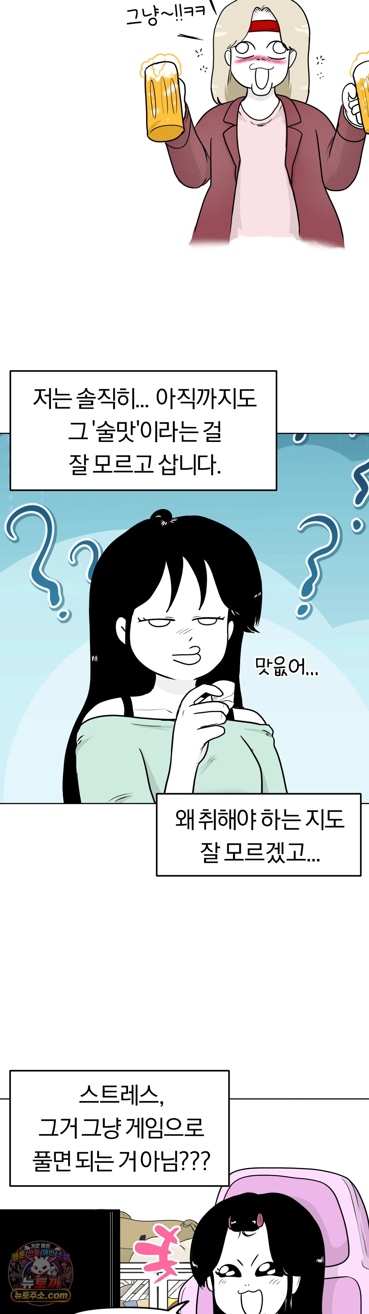 매운맛 커플 226화 - 못 먹을 때까지 술 마셔보기ㅋㅋㅋ 2