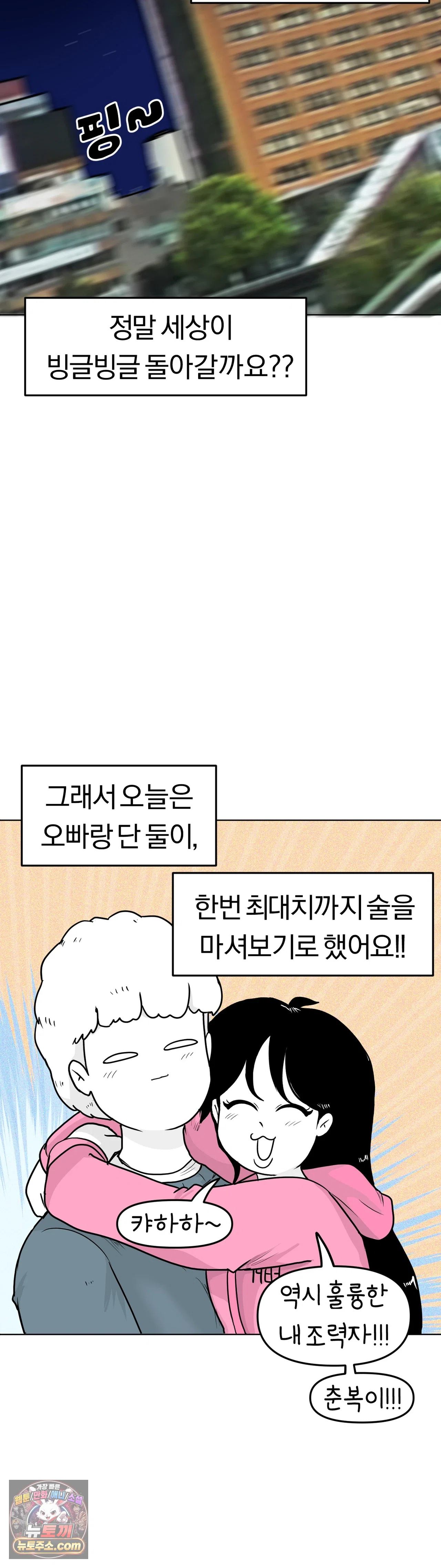 매운맛 커플 226화 - 못 먹을 때까지 술 마셔보기ㅋㅋㅋ 4