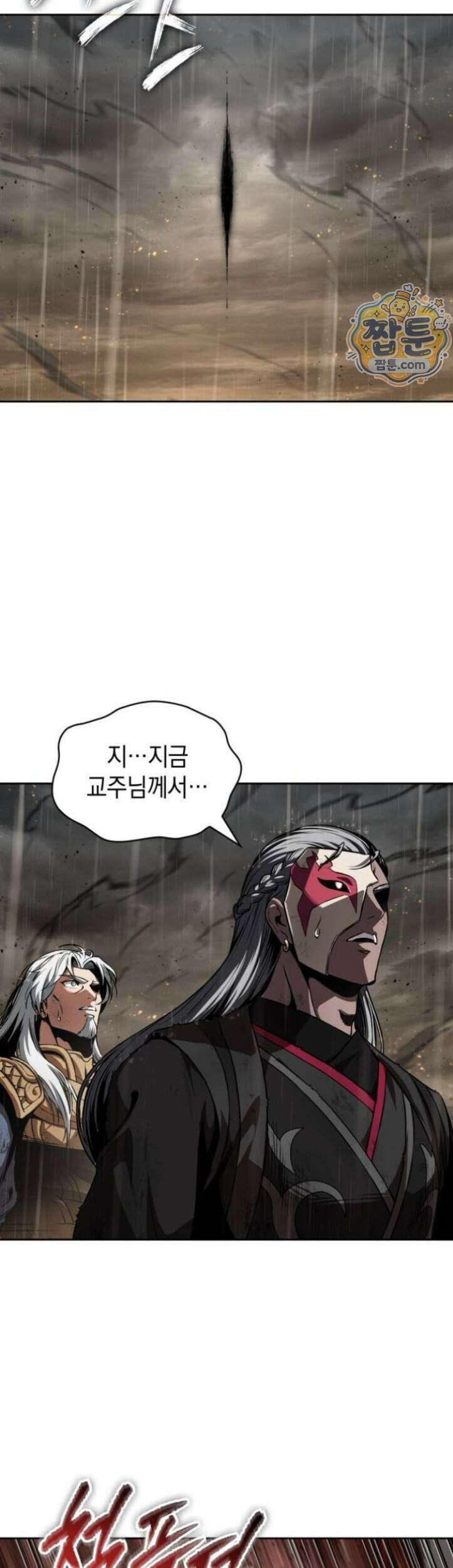 나노마신 319화 18