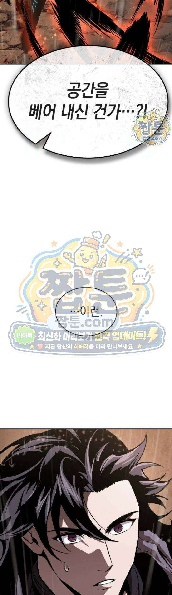 나노마신 319화 20