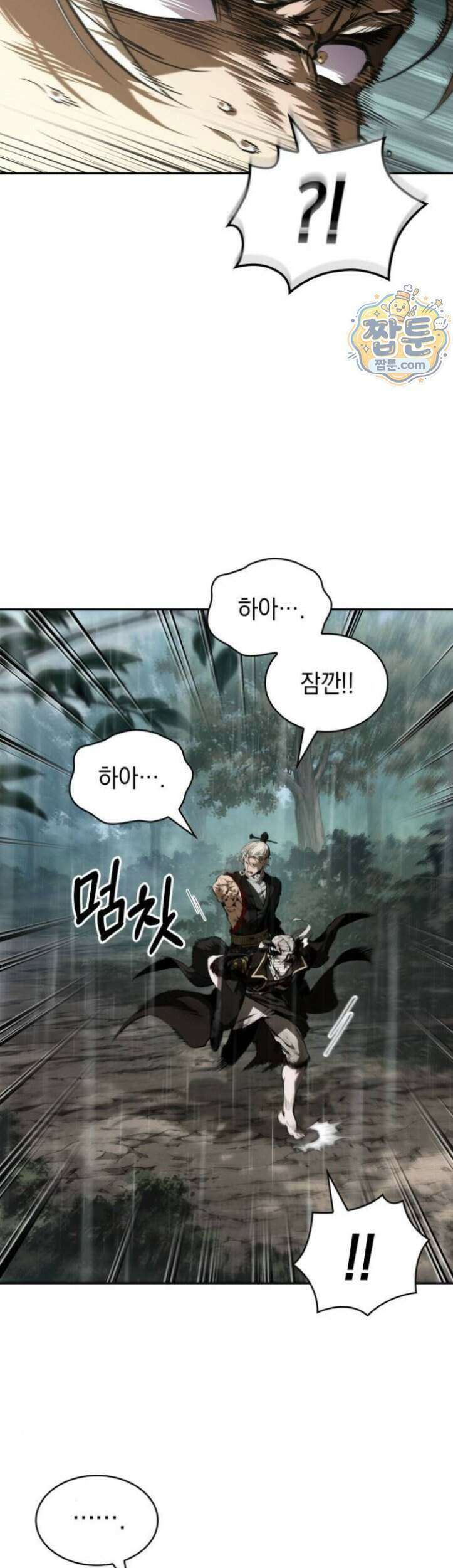 나노마신 319화 26