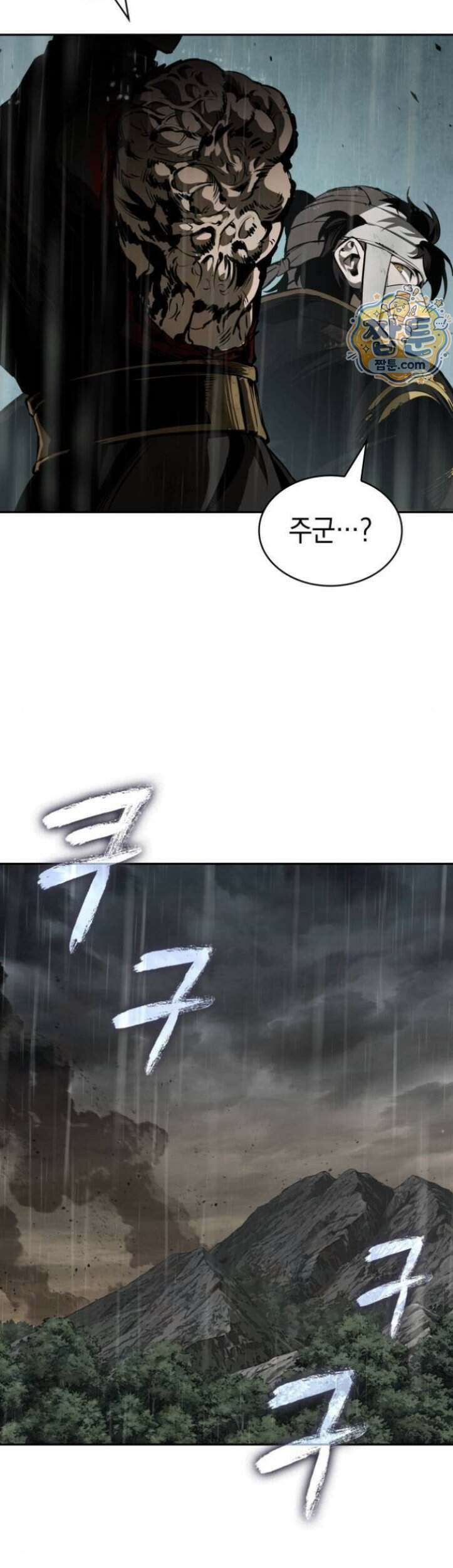 나노마신 319화 27